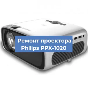 Ремонт проектора Philips PPX-1020 в Новосибирске